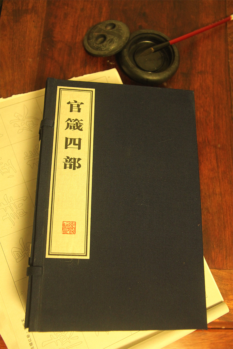 線裝書定制