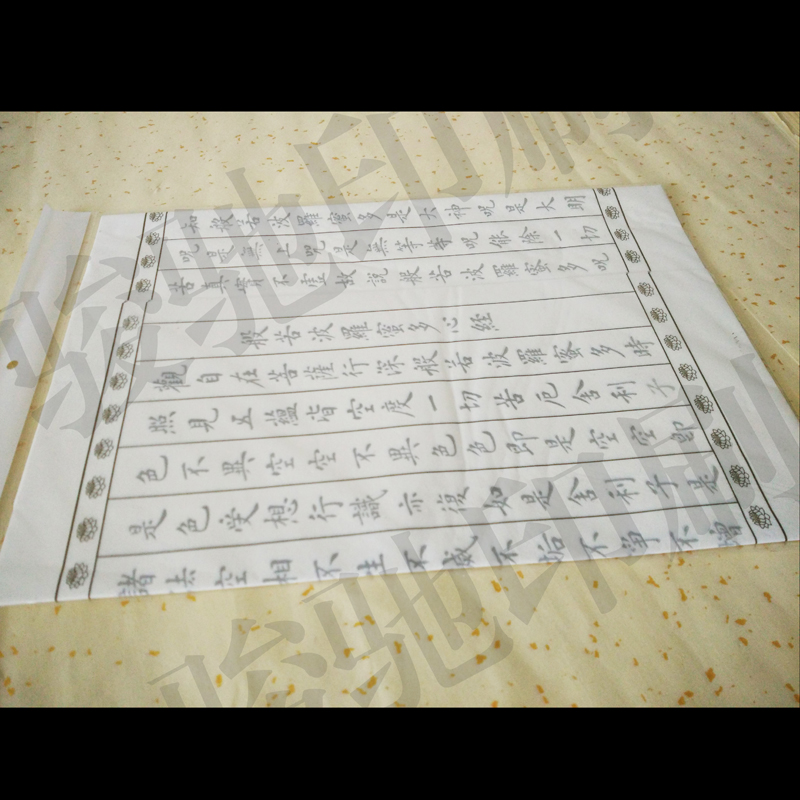 心經(jīng)臨貼15元