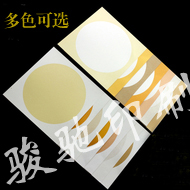 外方內(nèi)圓宣紙鏡心12.8元/張